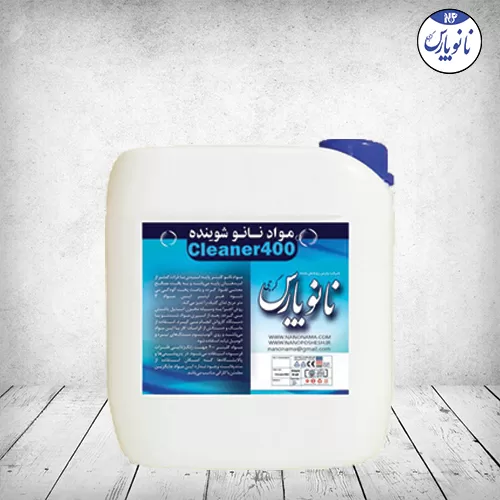مواد شوینده نانو CLEANER-400